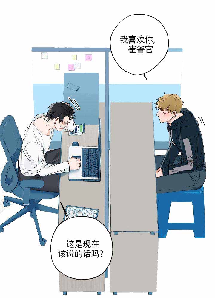 完美犯罪被警察审问小说漫画,第8话1图