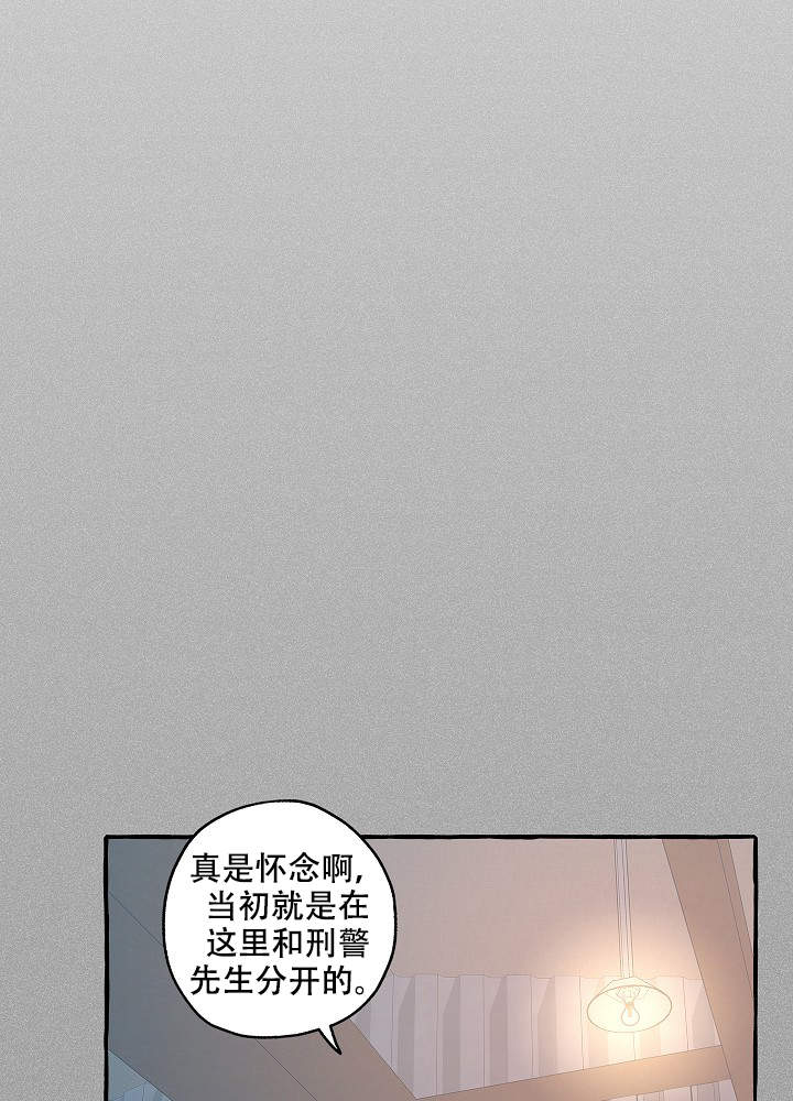 完美的逮捕非麻瓜漫画,第37话2图