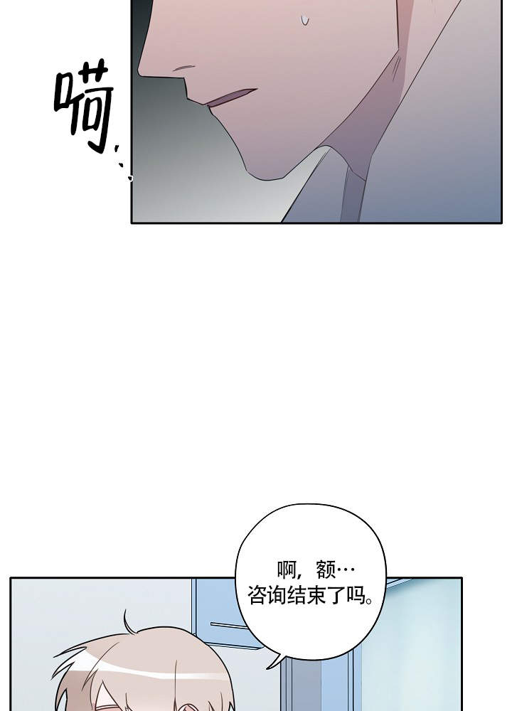 完美的晚餐漫画,第74话1图