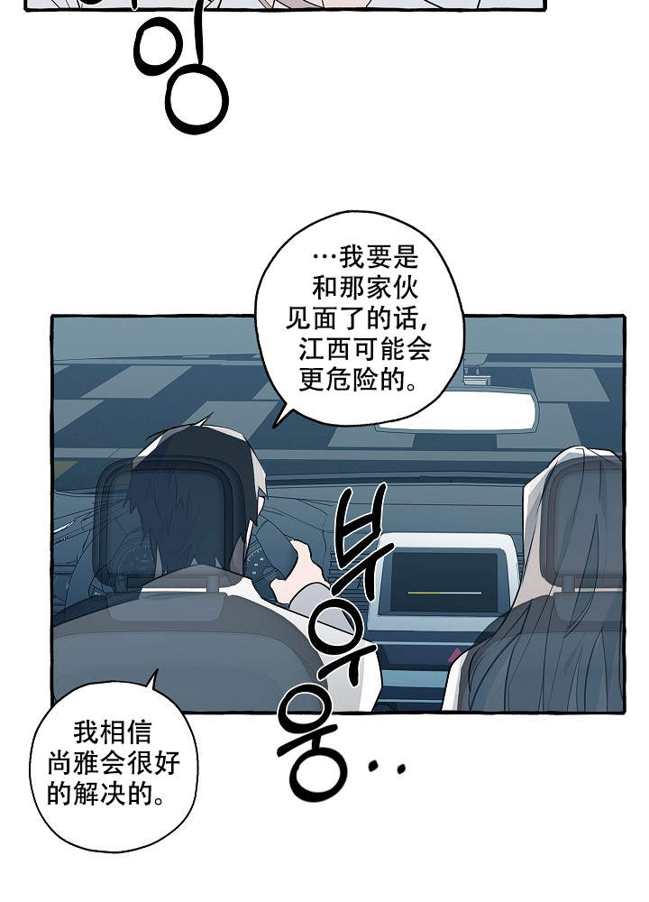 完美犯罪被警察审问小说漫画,第39话1图