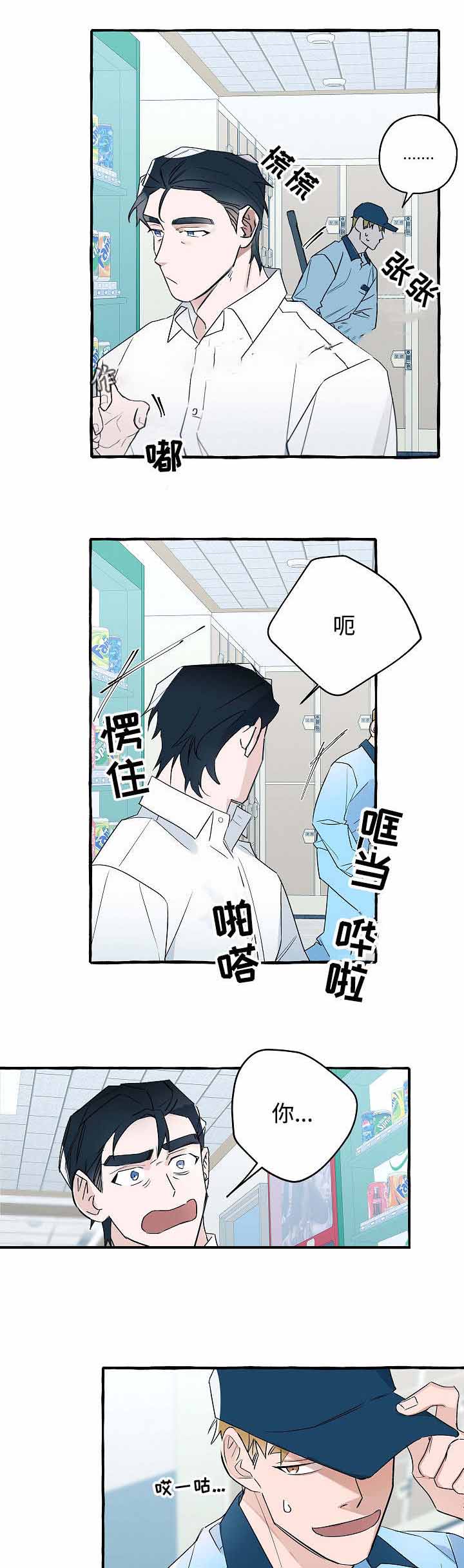 完美的逮捕漫画免费观看下拉式古风漫画,第25话2图