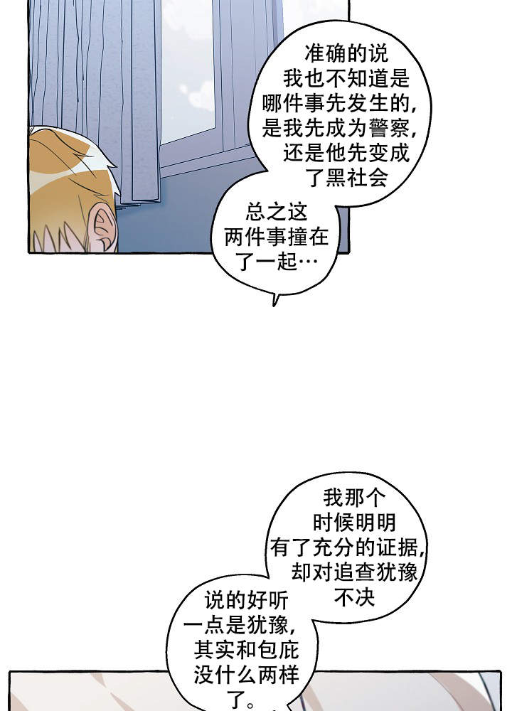 完美的家族漫画,第43话1图