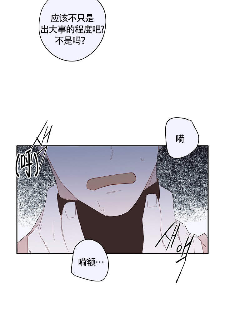 完美犯罪被警察审问小说漫画,第63话2图
