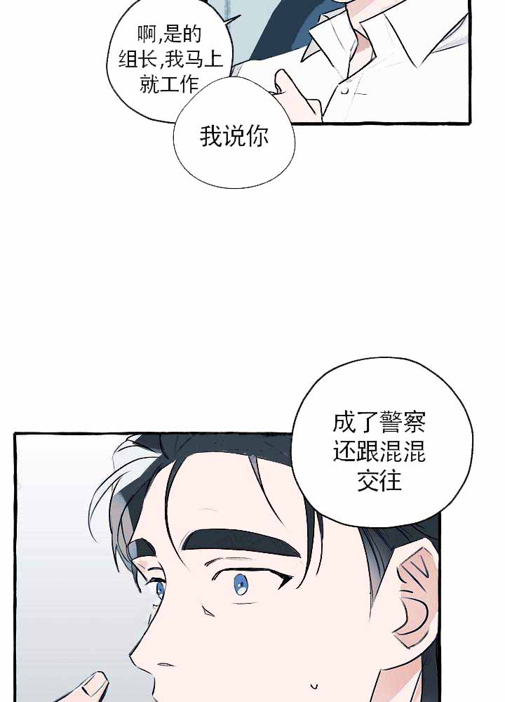 完美的代价漫画,第20话1图