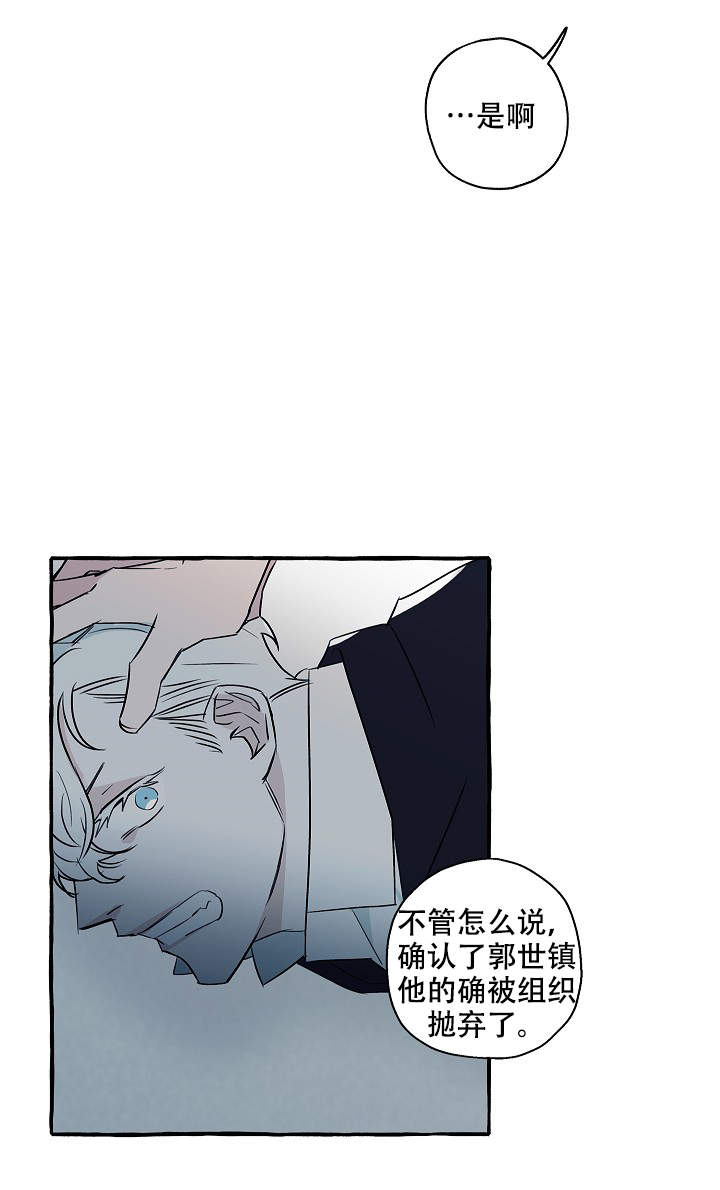 完美犯罪被警察审问小说漫画,第39话2图