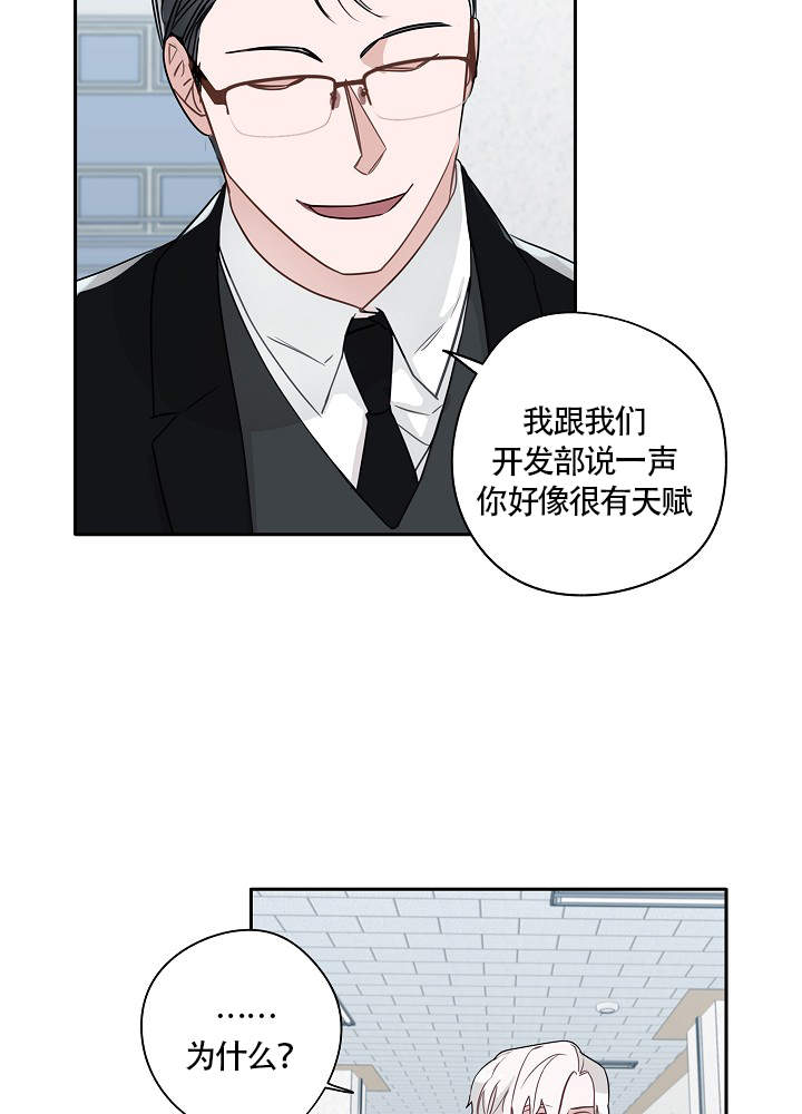 完美的女人漫画,第71话2图