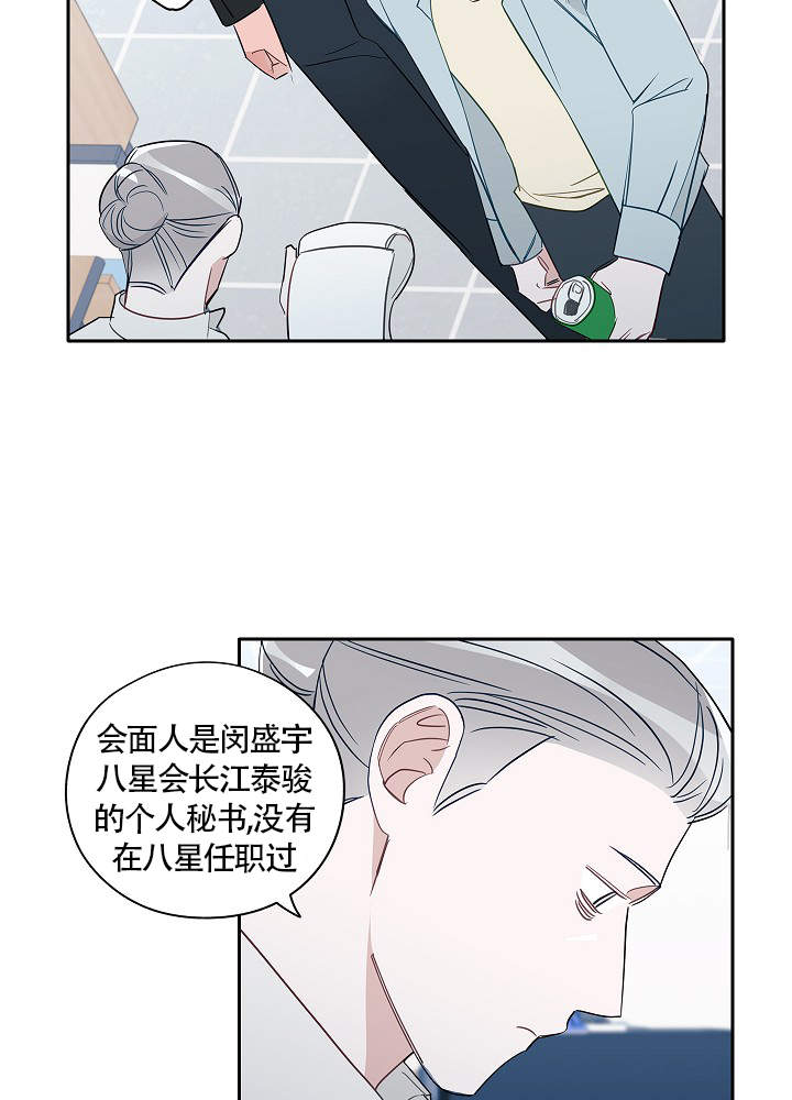 完美的家族漫画,第66话2图