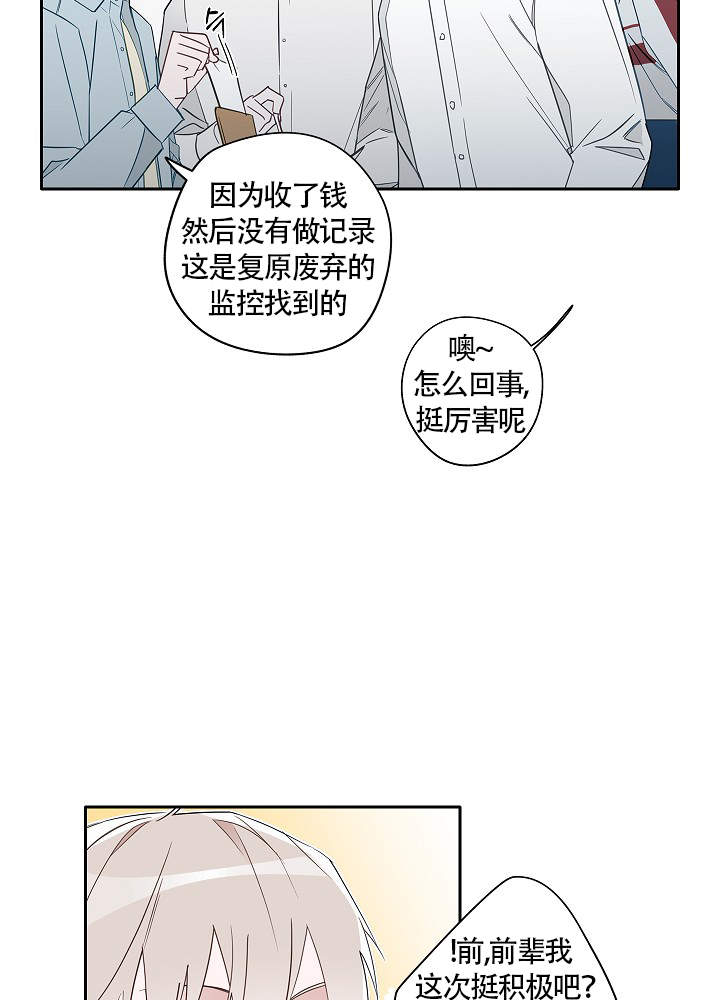 完美的麻雀漫画,第66话1图