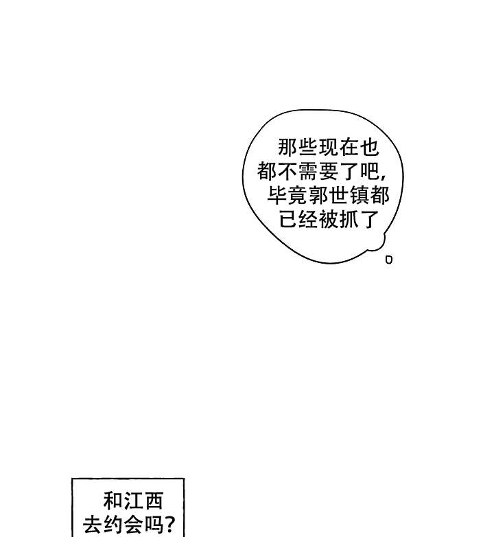 完美犯罪被警察审问小说漫画,第48话1图