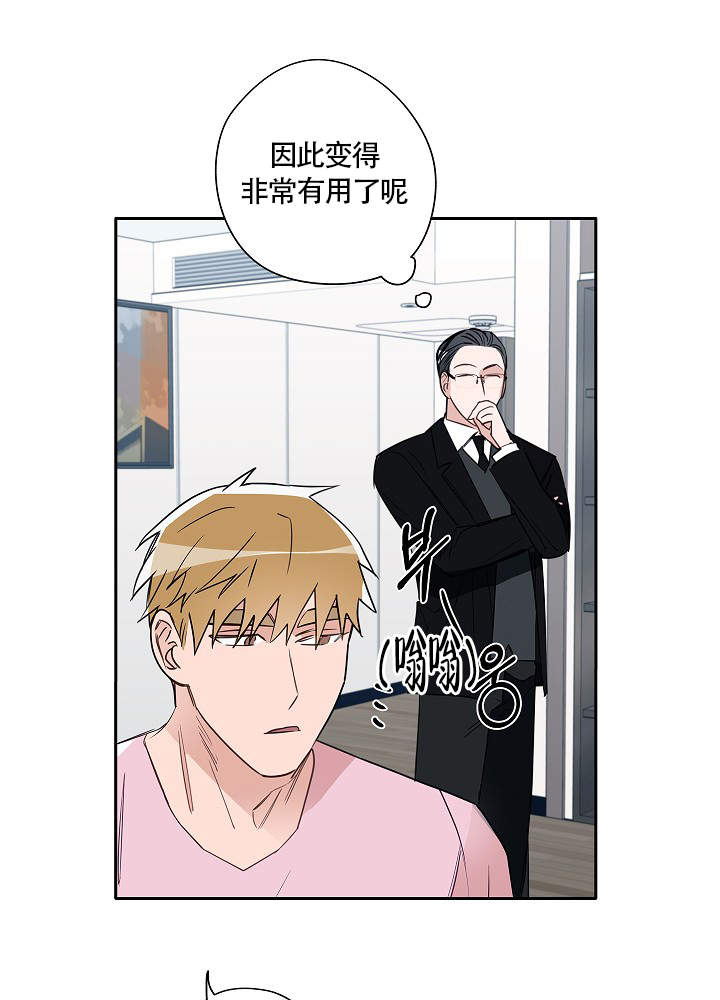 完美的人漫画,第71话1图