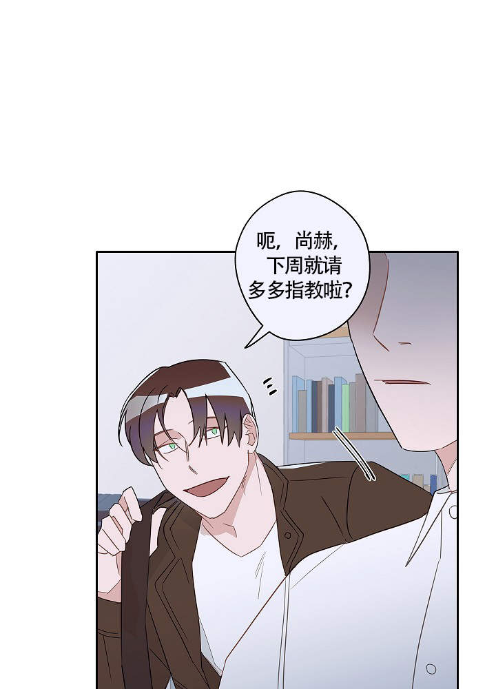 完美的逮捕非麻瓜漫画,第63话2图