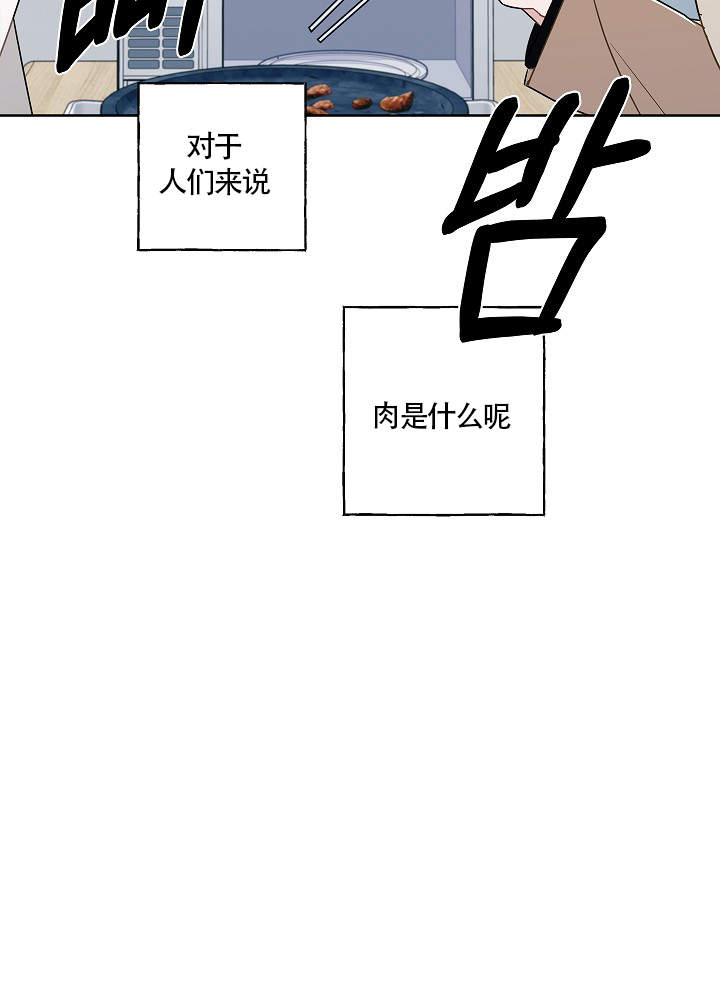 完美的逮捕漫画下拉式免费阅读漫画,第54话1图