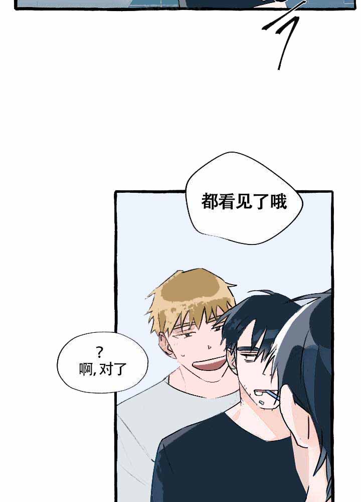 完美的表情包图片漫画,第9话1图