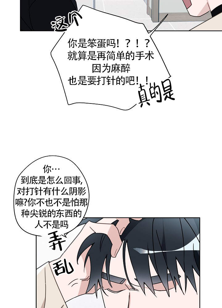 完美的人漫画,第52话2图