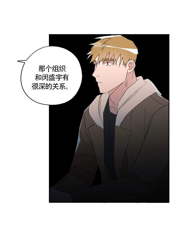 完美犯罪被警察审问小说漫画,第73话1图