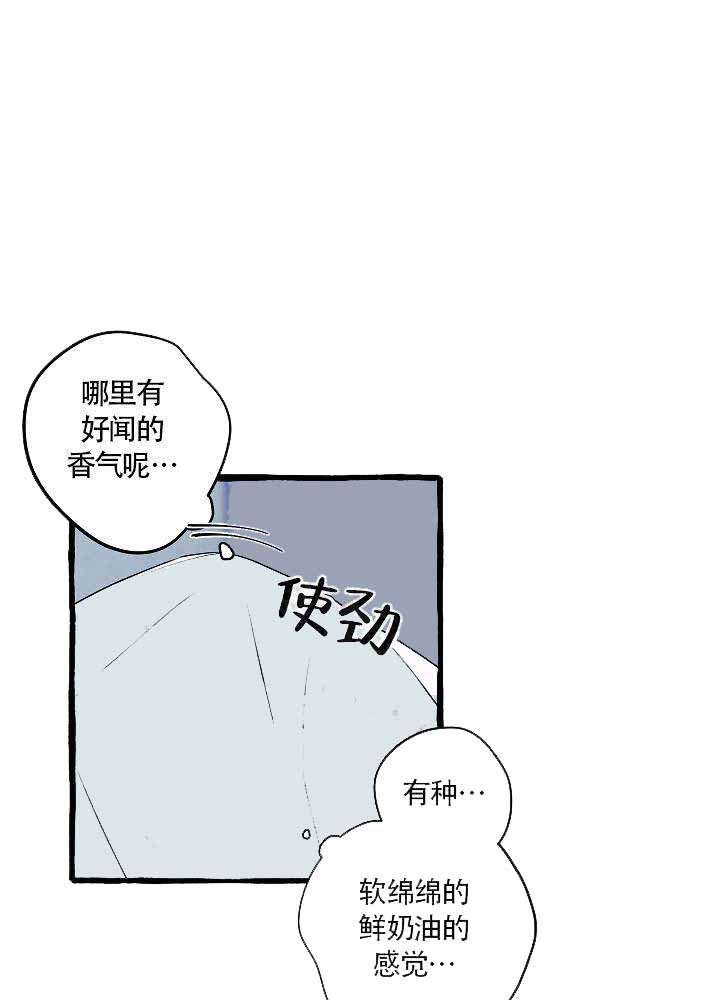 完美的他电视剧免费观看完整版漫画,第14话2图