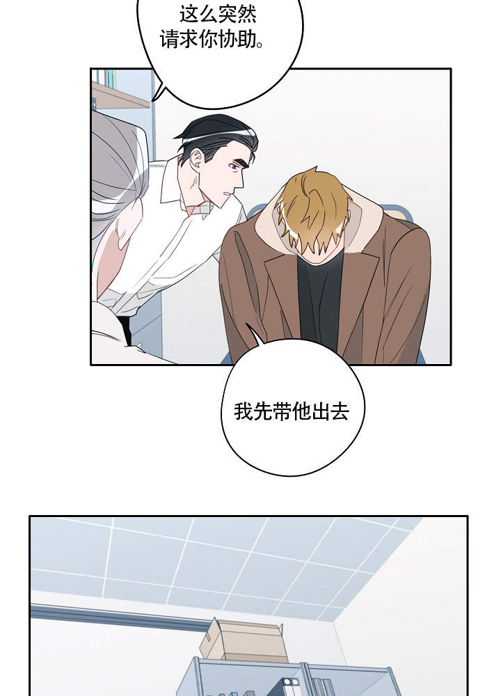 完美的追捕漫画,第74话2图