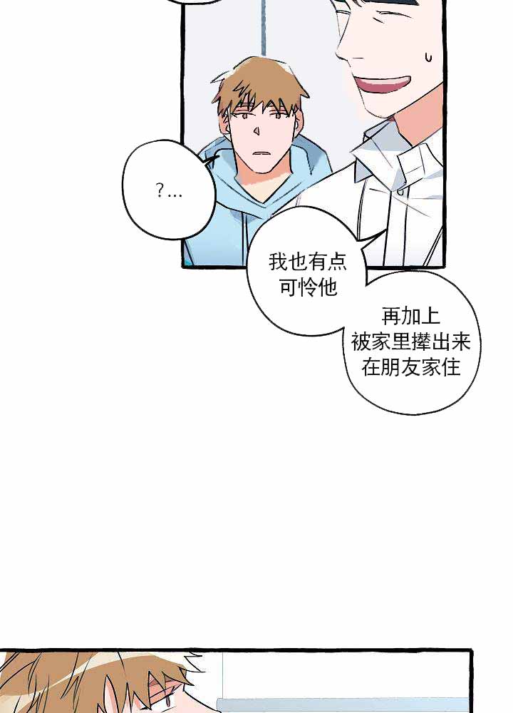 完美的阴道高清无删减漫画,第18话1图