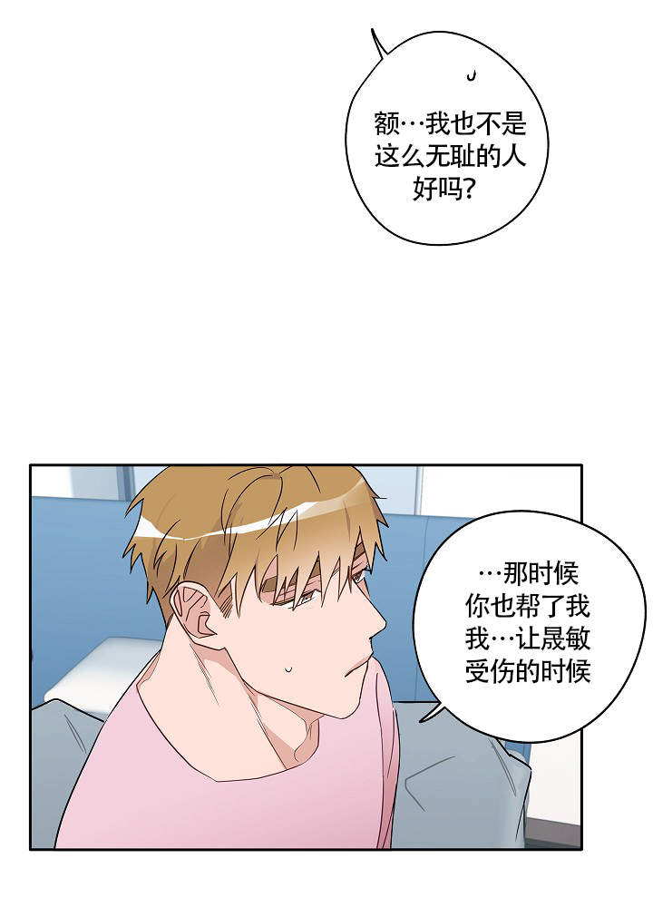 完美犯罪被警察审问小说漫画,第68话1图