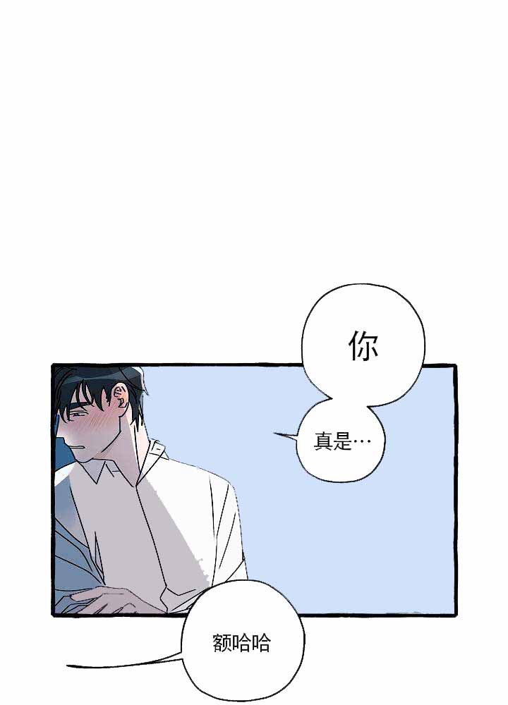 完美犯罪被警察审问小说漫画,第14话2图