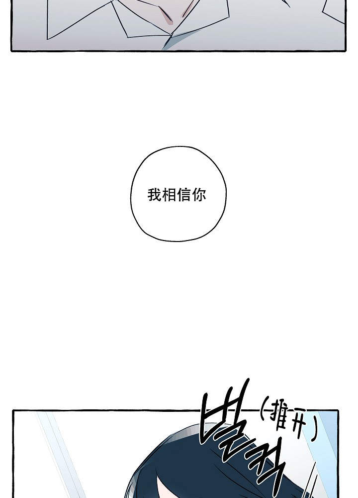 完美的逮捕非麻瓜漫画,第37话2图