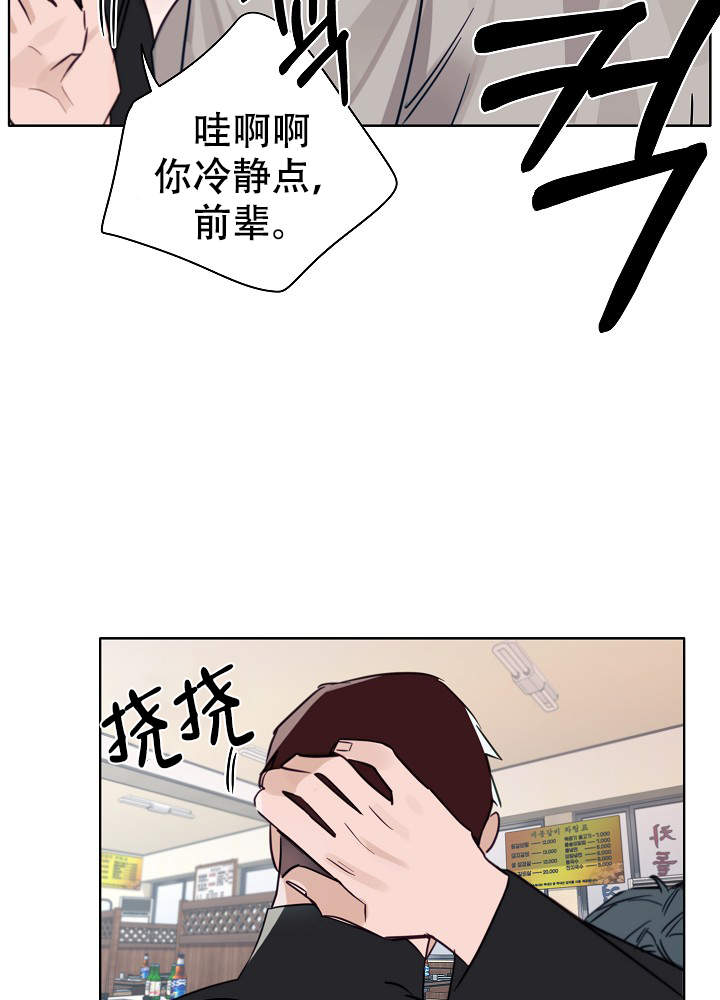 完美的逮捕漫画全集免费漫画,第49话2图