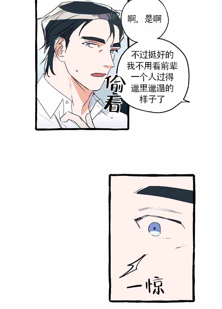 完美的逮捕韩漫漫画,第18话2图