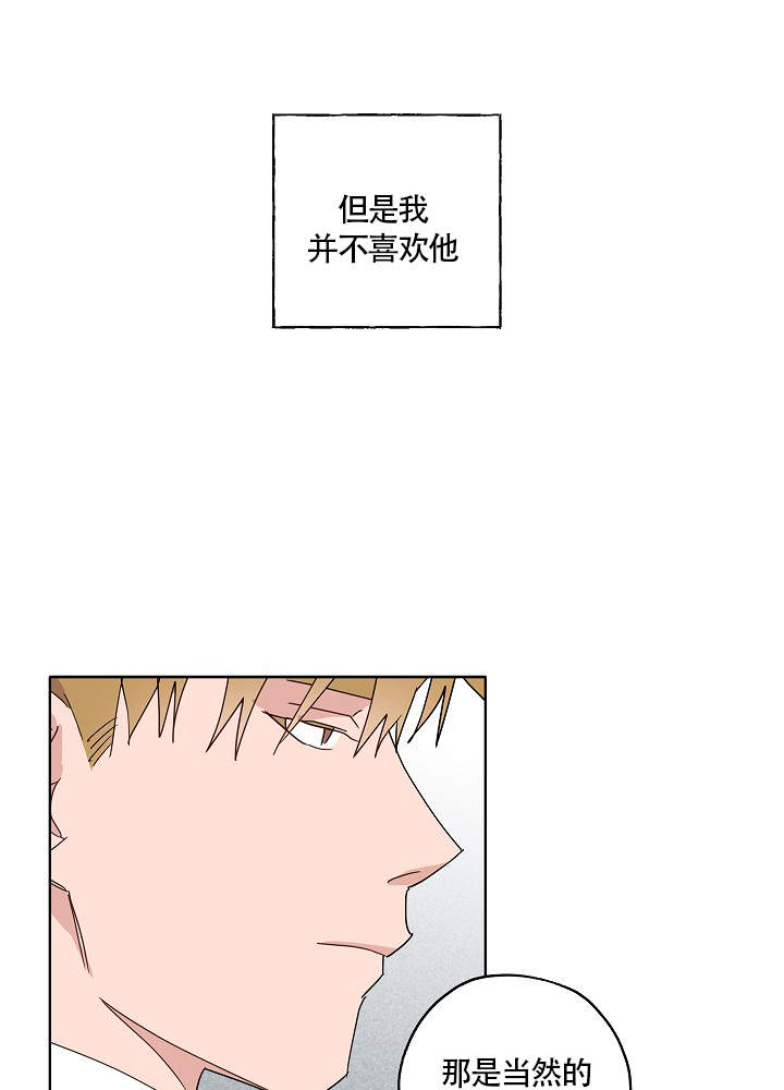 完美的逮捕剧情漫画,第57话1图