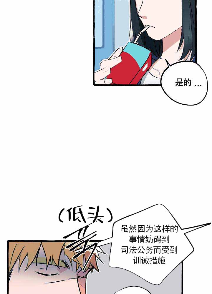 完美的近义词漫画,第18话1图