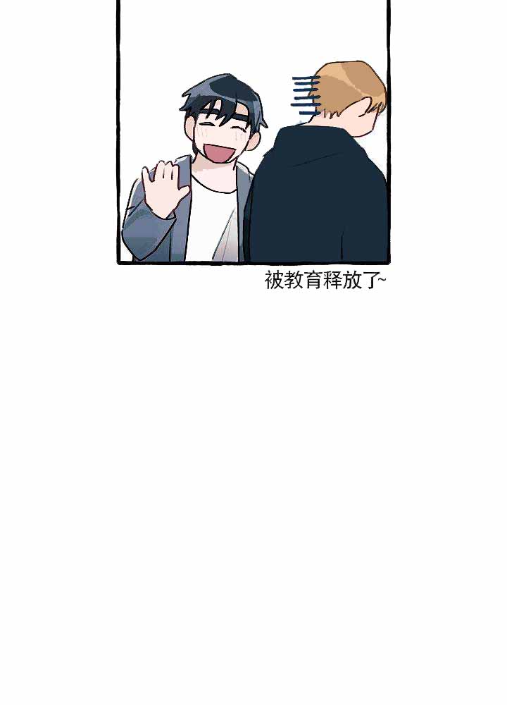 完美犯罪被警察审问小说漫画,第8话1图