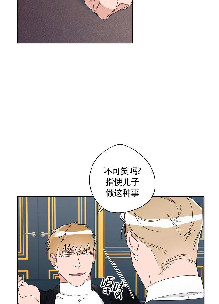 完美的逮捕非麻瓜漫画,第59话1图