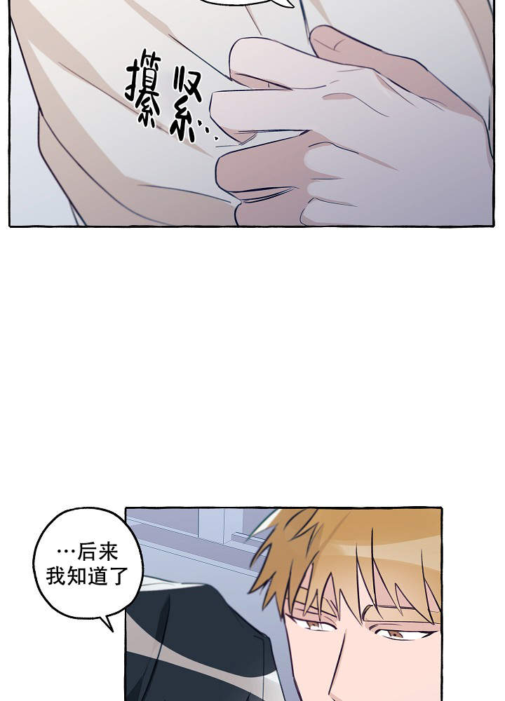 完美的家族漫画,第43话2图