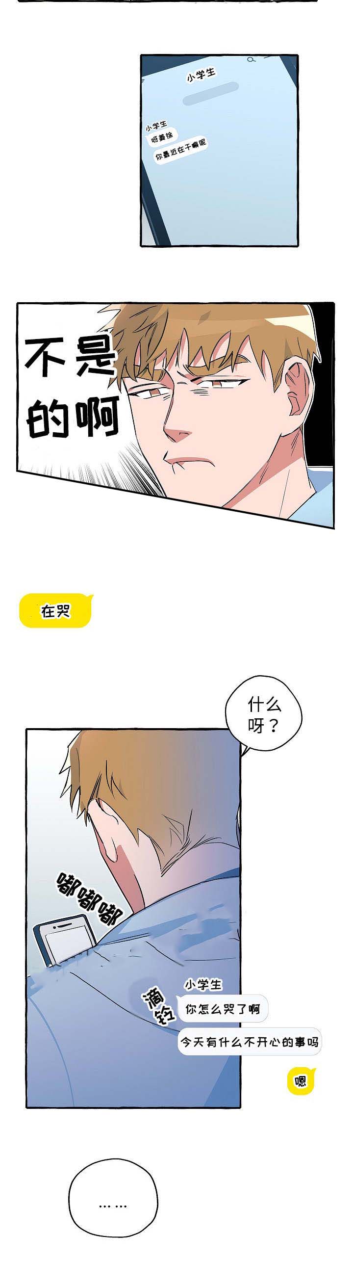 完美世界漫画,第21话2图