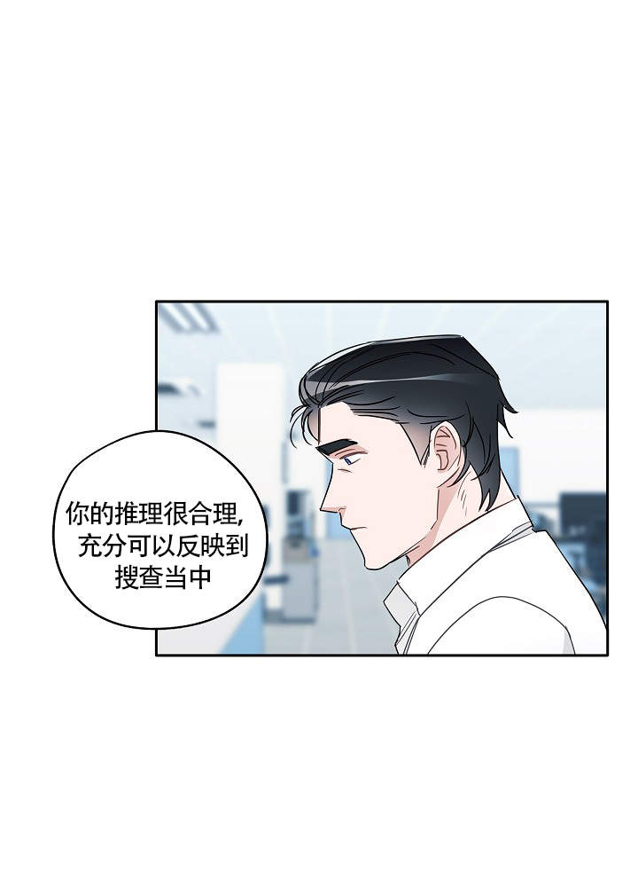 完美犯罪被警察审问小说漫画,第68话2图