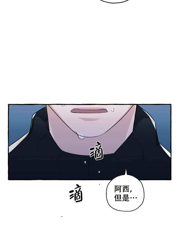 完美犯罪被警察审问小说漫画,第44话1图