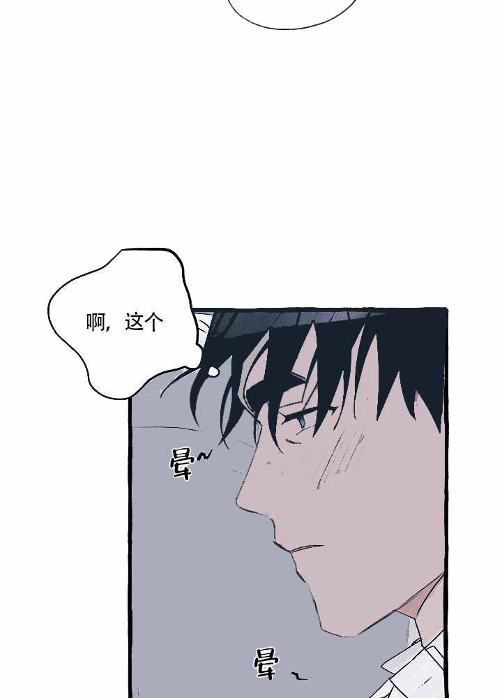 完美的他电视剧免费观看完整版漫画,第14话1图