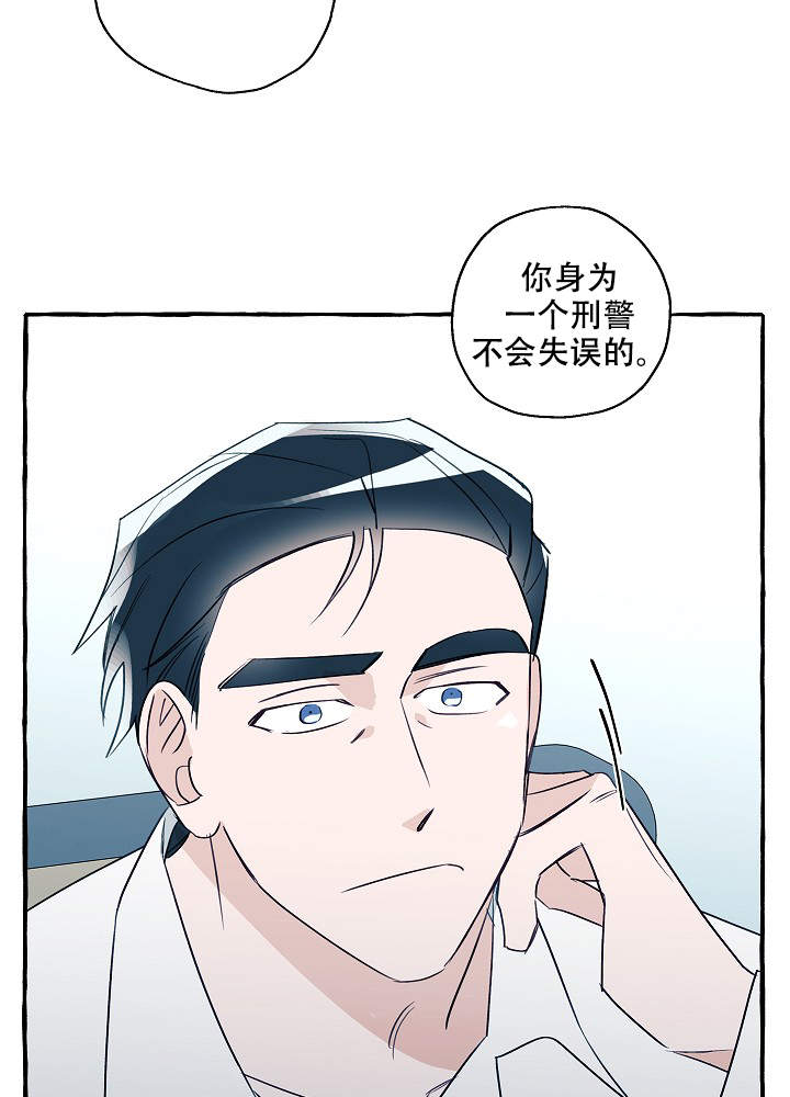 完美的逮捕非麻瓜漫画,第37话1图