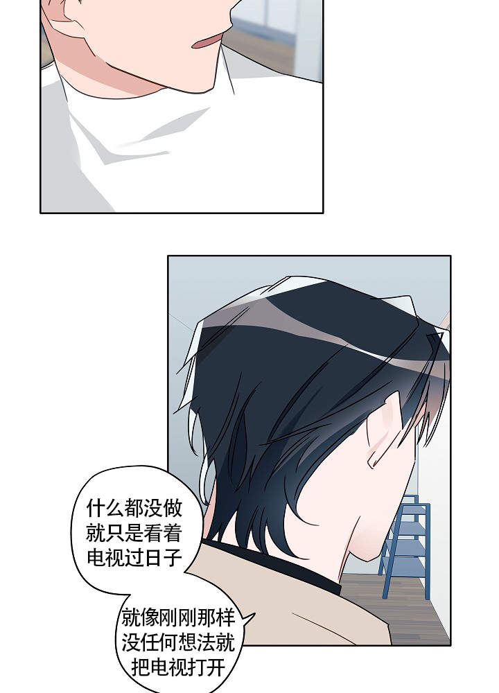 完美的人漫画,第54话2图