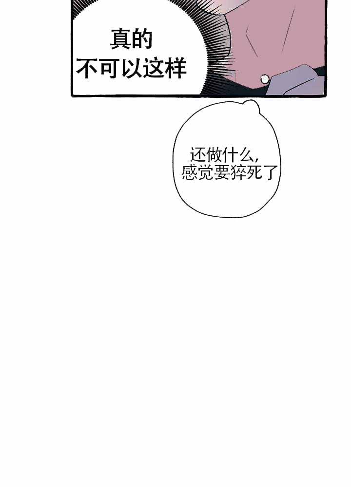 完美的逮捕漫画免费观看漫画,第14话2图