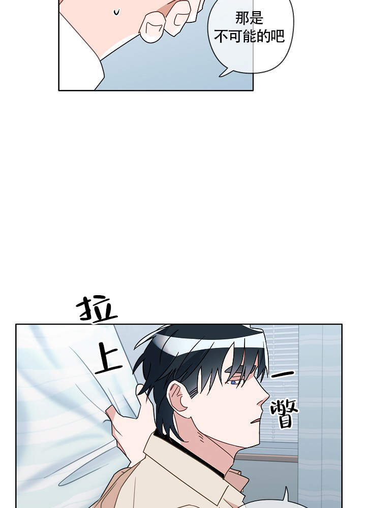 完美的飞蛇鳞片哪里出漫画,第53话2图