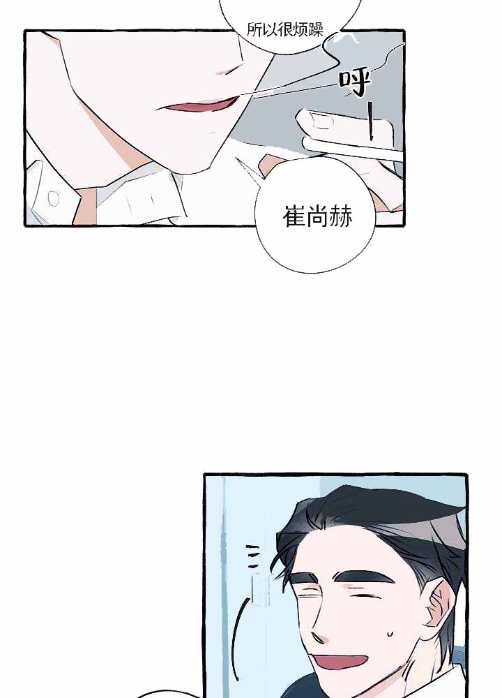 完美的逮捕作者是谁漫画,第20话2图