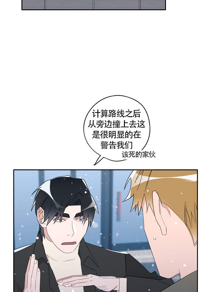 完美犯罪被警察审问小说漫画,第64话1图