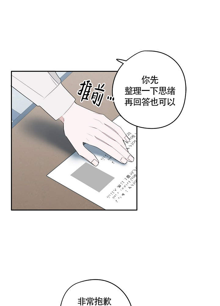 完美逮捕漫画下拉漫画,第74话1图