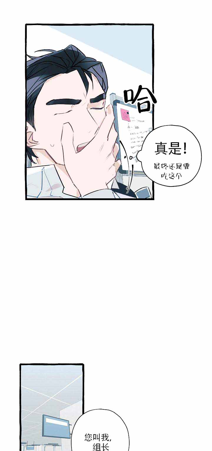 完美的晚餐电影漫画,第5话2图