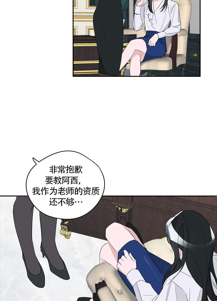 完美逮捕小说漫画,第69话2图