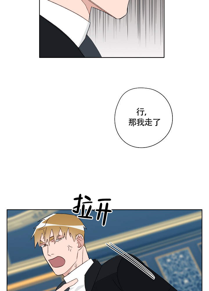 完美的夏天2漫画,第59话1图