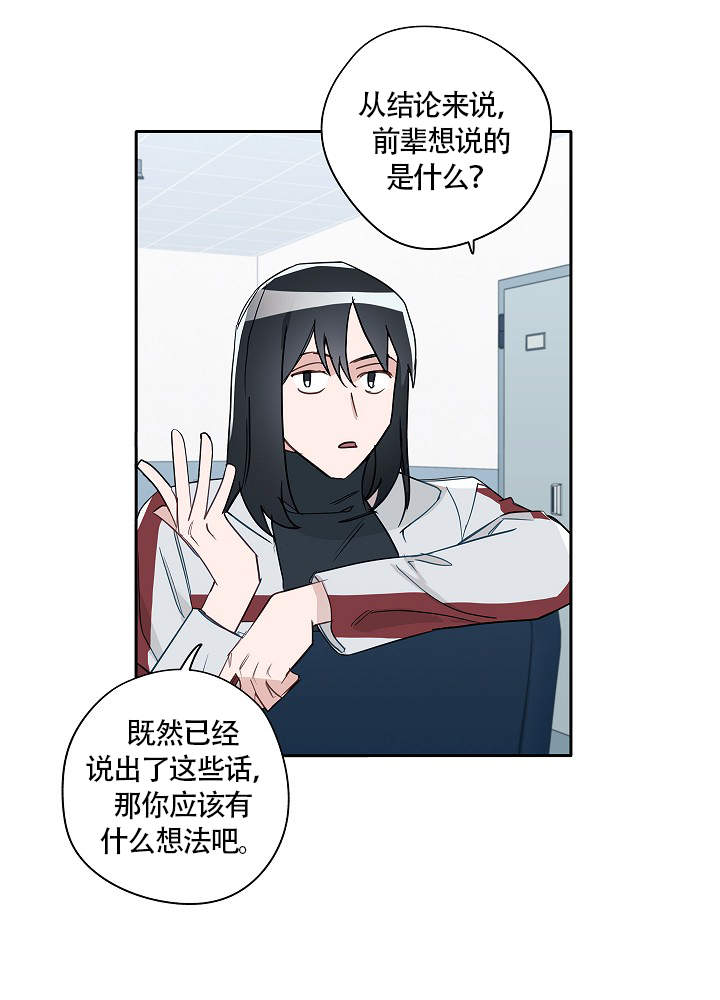 完美的阴道漫画,第71话1图