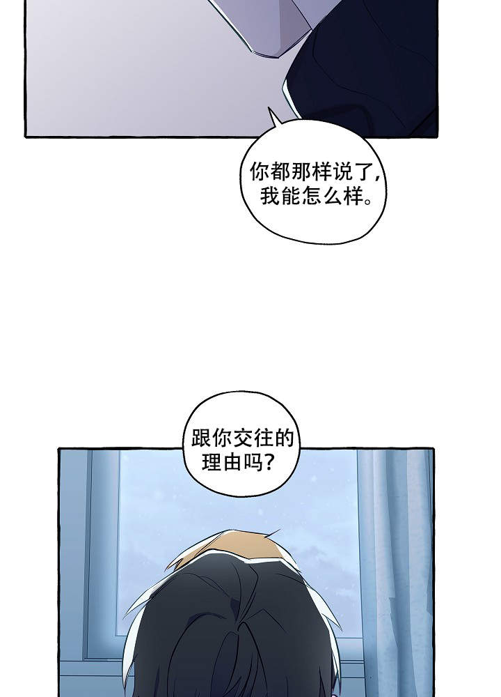 完美犯罪被警察审问小说漫画,第44话1图
