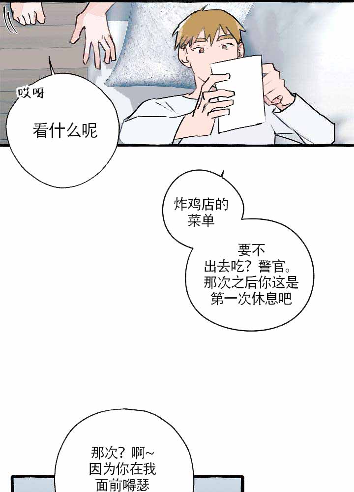 完美追捕漫画,第9话1图