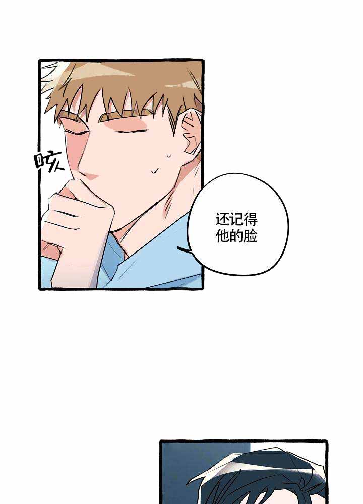 完美的阴道漫画,第17话2图